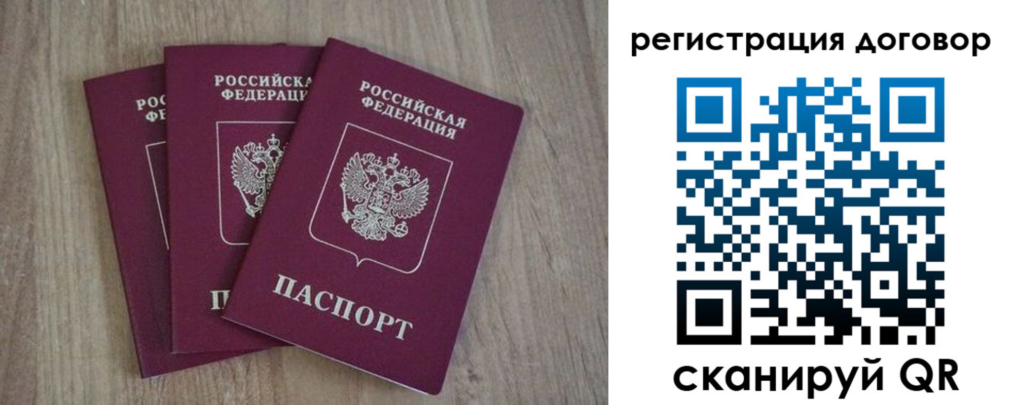 прописка от собственника в Североморске