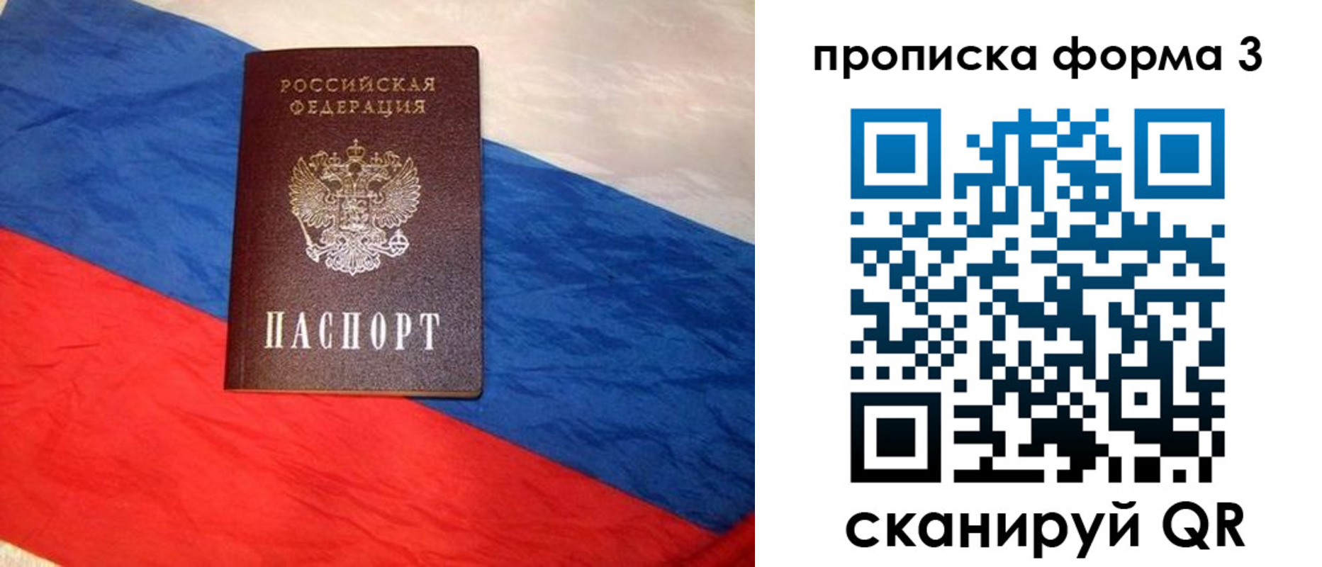купить прописку в Североморске