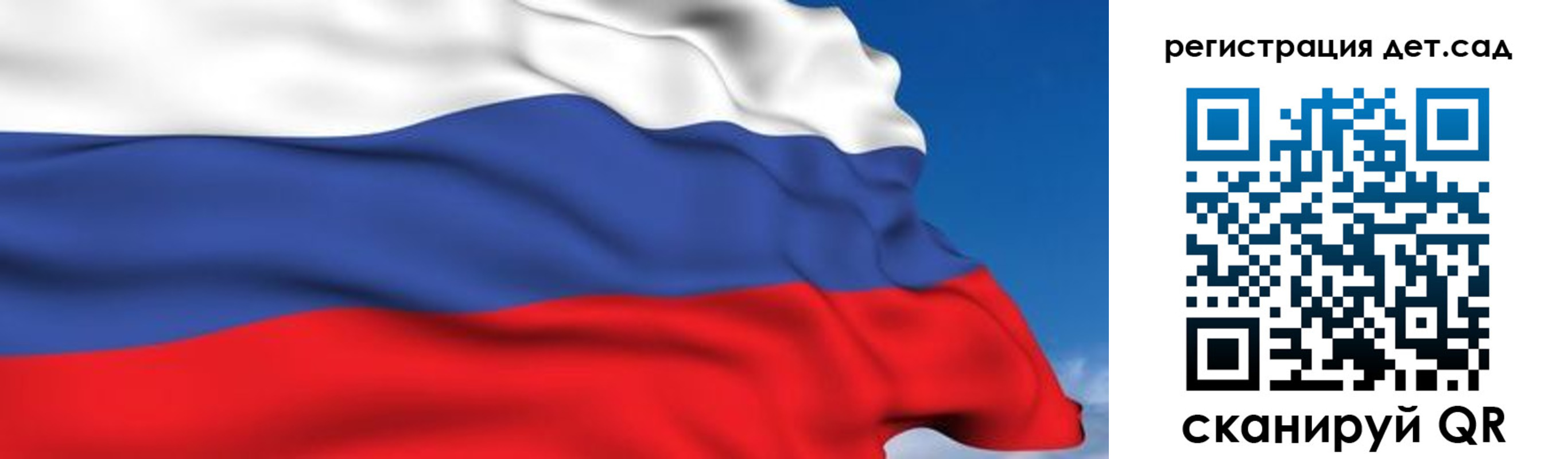 прописка для школы в Североморске