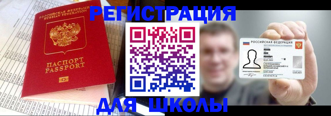 временная регистрация поиск в Североморске