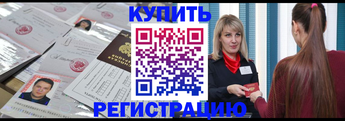 временная регистрация госуслуги в Североморске