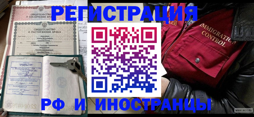 прописка для кредита в Североморске