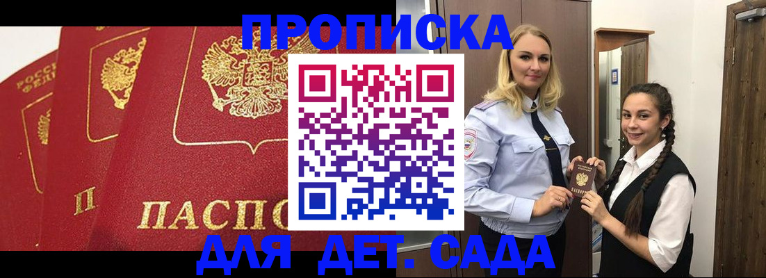 прописка поиск в Североморске