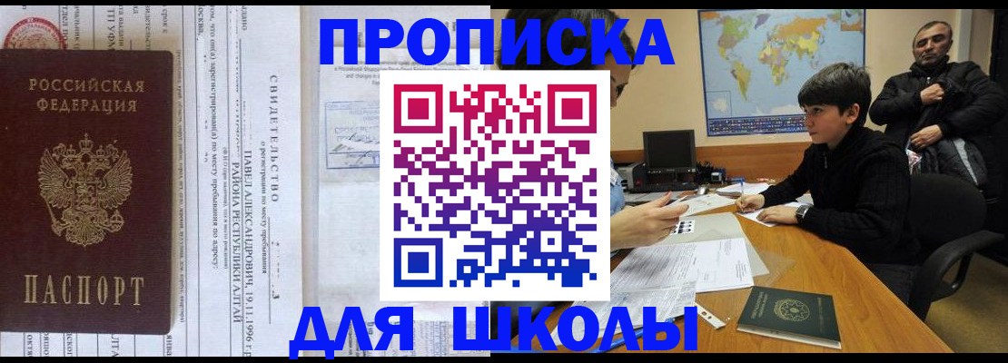 регистрация в Североморске